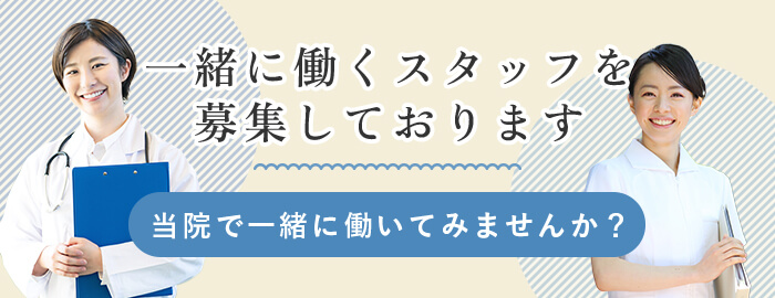 おおたきく子クリニック採用サイト